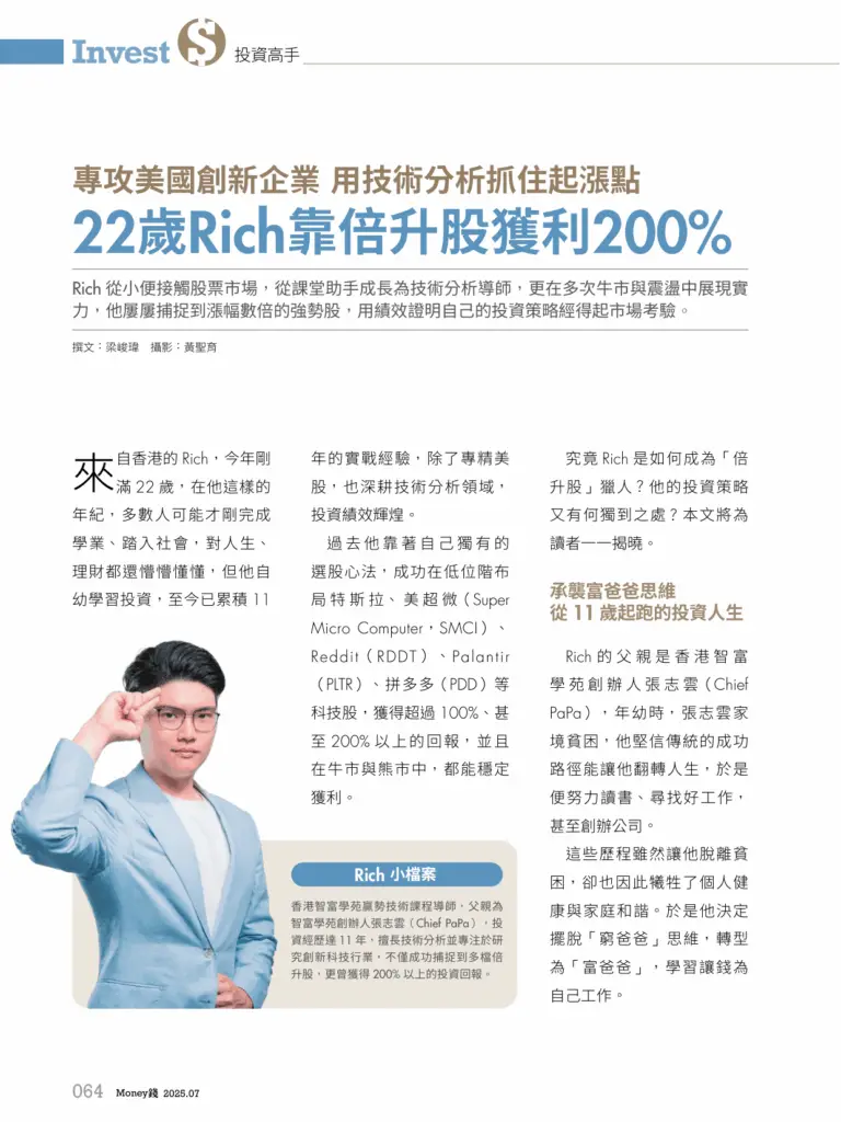 Rich_CMoney_Page_1-min