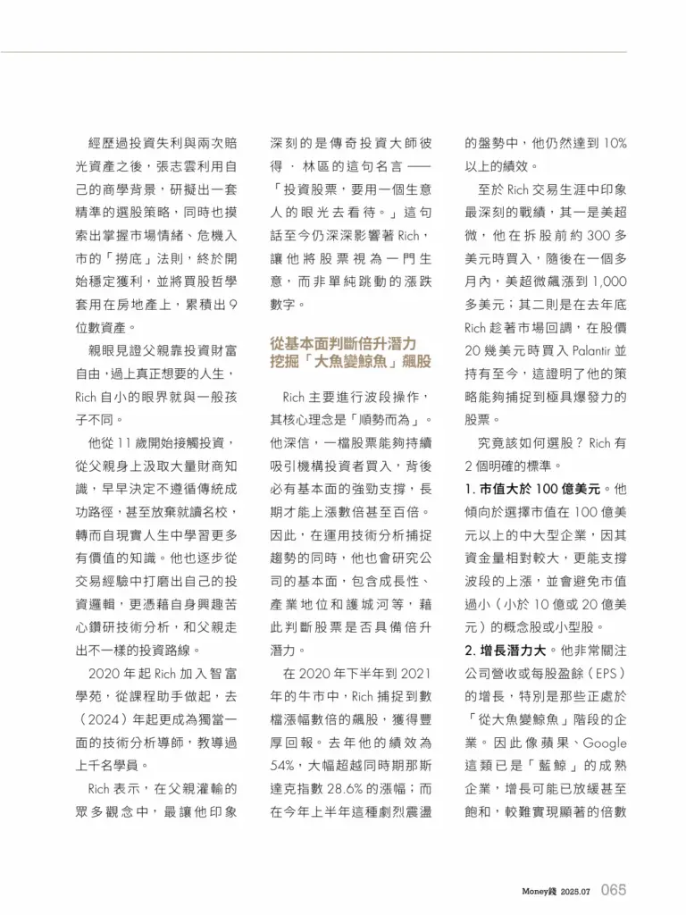 Rich_CMoney_Page_2-min