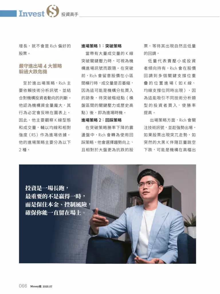 Rich_CMoney_Page_3-min