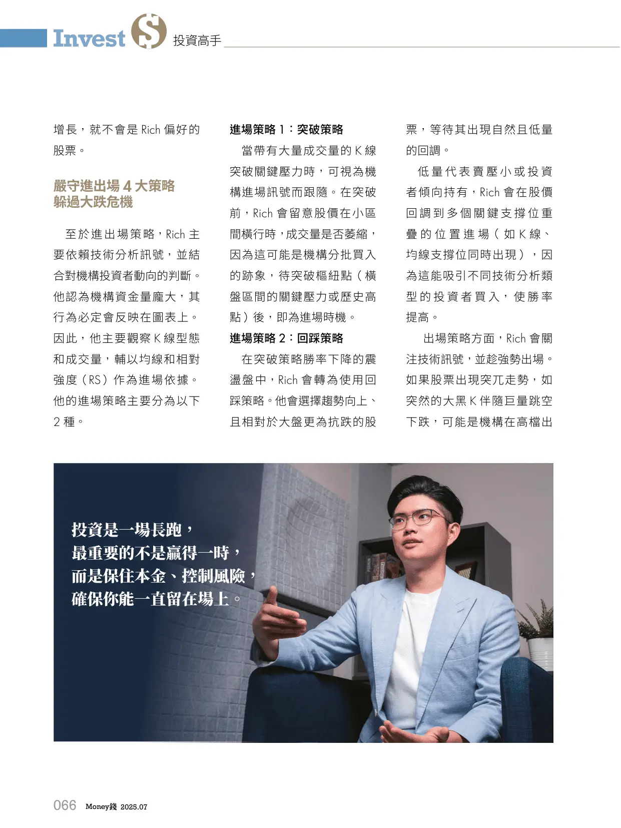 Rich_CMoney_Page_3-min