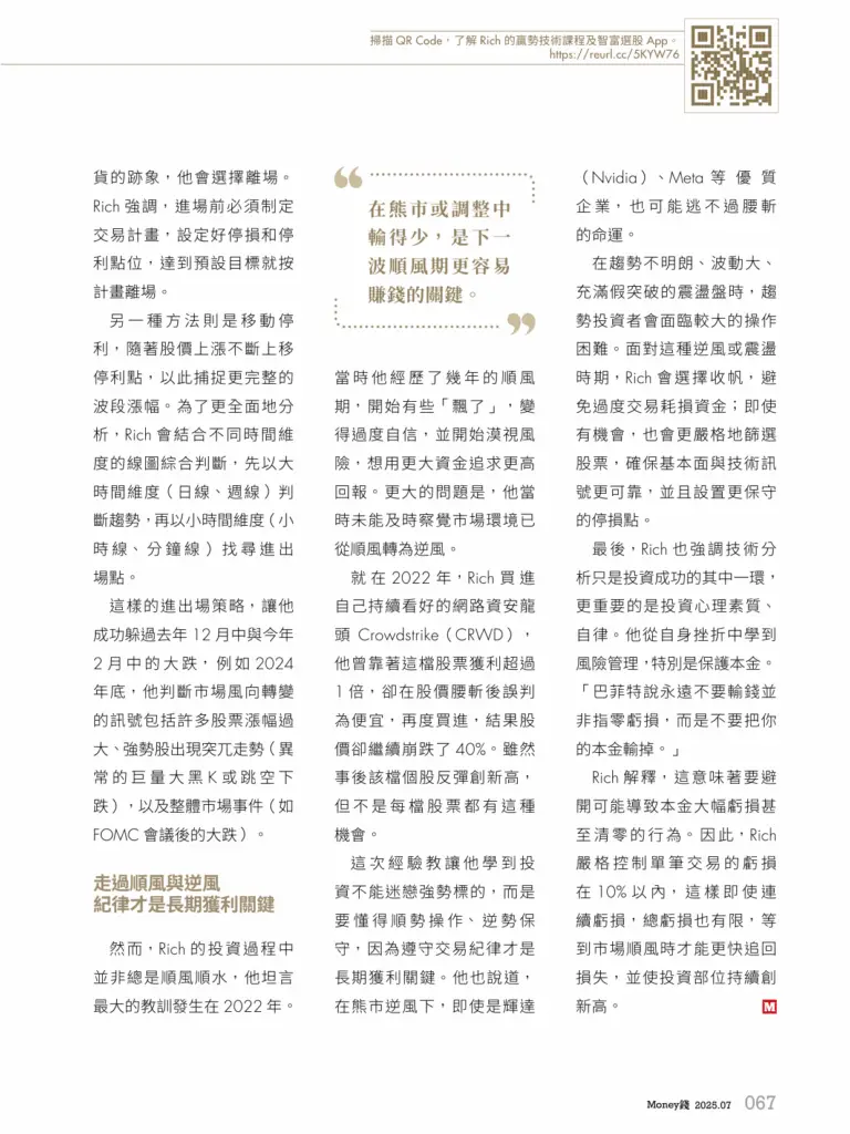 Rich_CMoney_Page_4-min