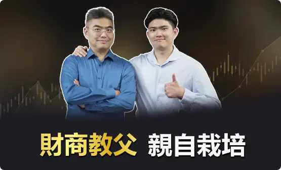 財商教父張志雲與兒子 Rich Cheung 合照，象徵財商傳承的品牌形象圖